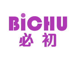必初