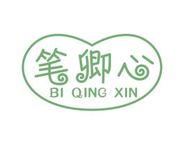 笔卿心