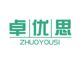 卓优思