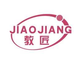 教匠