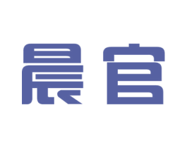晨官