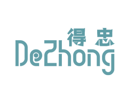 得忠