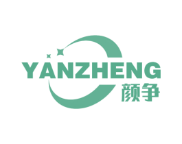 颜争
