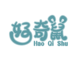 好奇鼠 第10类医疗器械商标转让 注册号47971511