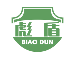 彪盾