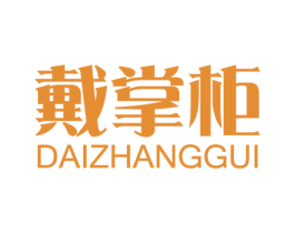 戴掌柜 第09类科学仪器商标转让 注册号41308818
