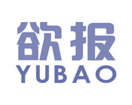 欲报