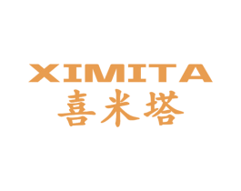 喜米塔