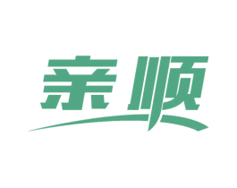 亲顺