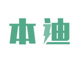 本迪 第07类机械设备商标转让 注册号39797887