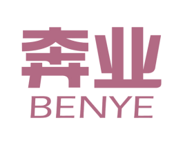 奔业