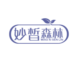 妙皙森林 第05类医药商标转让 注册号47144474