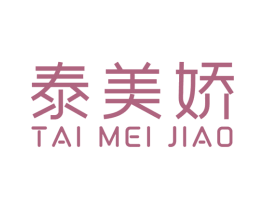 泰美娇