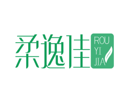 柔逸佳