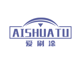 爱刷涂