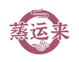 蒸运来