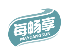 每畅享 MAYCANGSUN