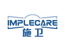 施卫 IMPLECARE
