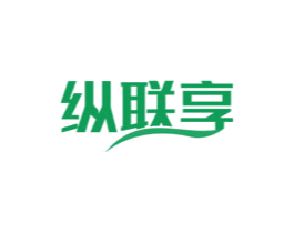 纵联享