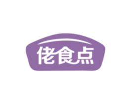 佬食点