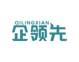 企领先