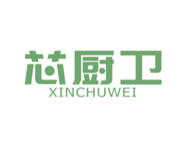 芯厨卫 第07类机械设备商标转让 注册号44995608