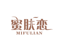 蜜肤恋
