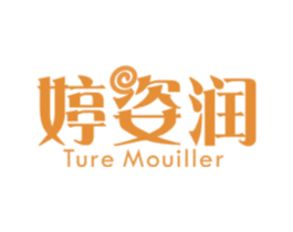 婷姿润 TURE MOUILLER