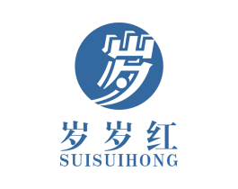 岁岁红 岁