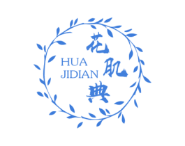 花肌典
