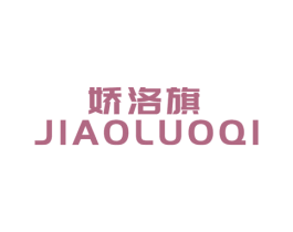 娇洛旗