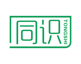 同识 第25类服装鞋帽商标转让 注册号49820507