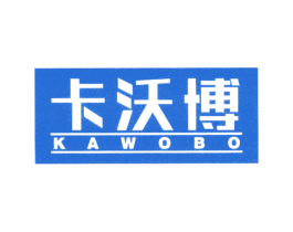卡沃博
