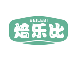焙乐比