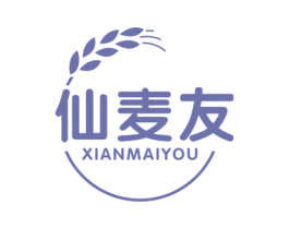 仙麦友
