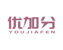 优加分