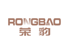 荣豹 第10类医疗器械商标转让 注册号49585331