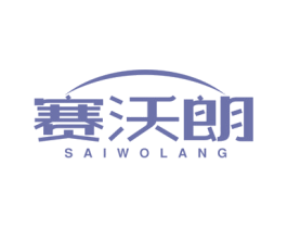 赛沃朗 第09类科学仪器商标转让 注册号49741038