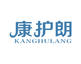 康护朗 第05类医药商标转让 注册号50802920