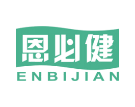 恩必健 第05类医药商标转让 注册号50391020