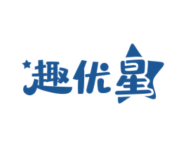 趣优星