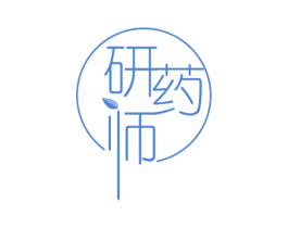研药师