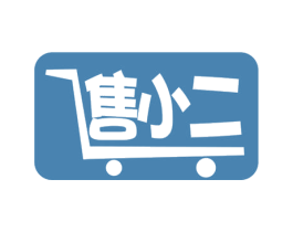 售小二 第35类广告贸易商标转让 注册号46650085