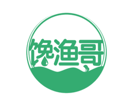 馋渔哥