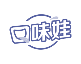 口味娃 第31类水果花木商标转让 注册号46340523