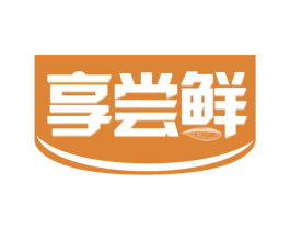 享尝鲜 第31类水果花木商标转让 注册号46345389