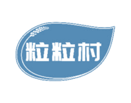 粒粒村
