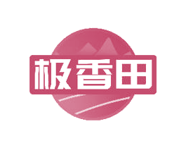 极香田 第30类小食配料商标转让 注册号48560772