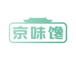 京味馋