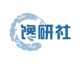 馋研社